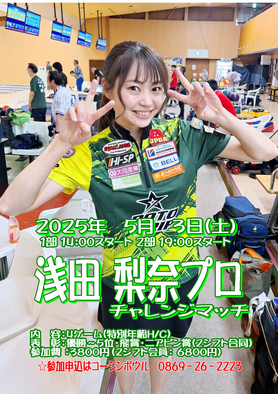 浅田梨奈2