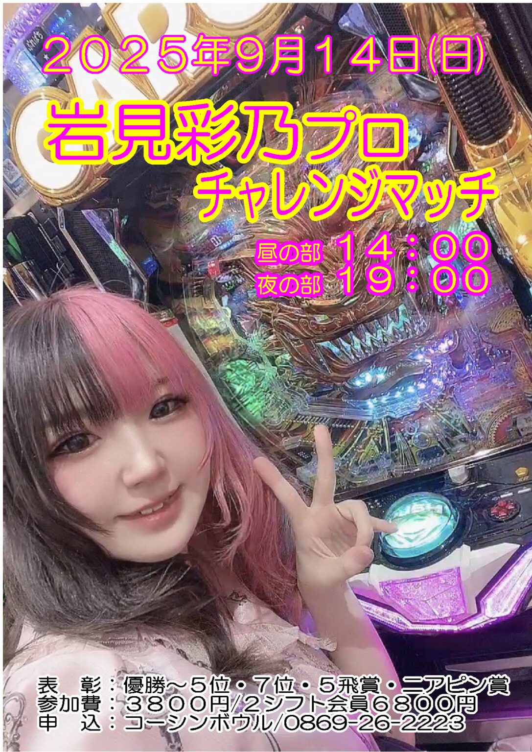 岩見P9.14