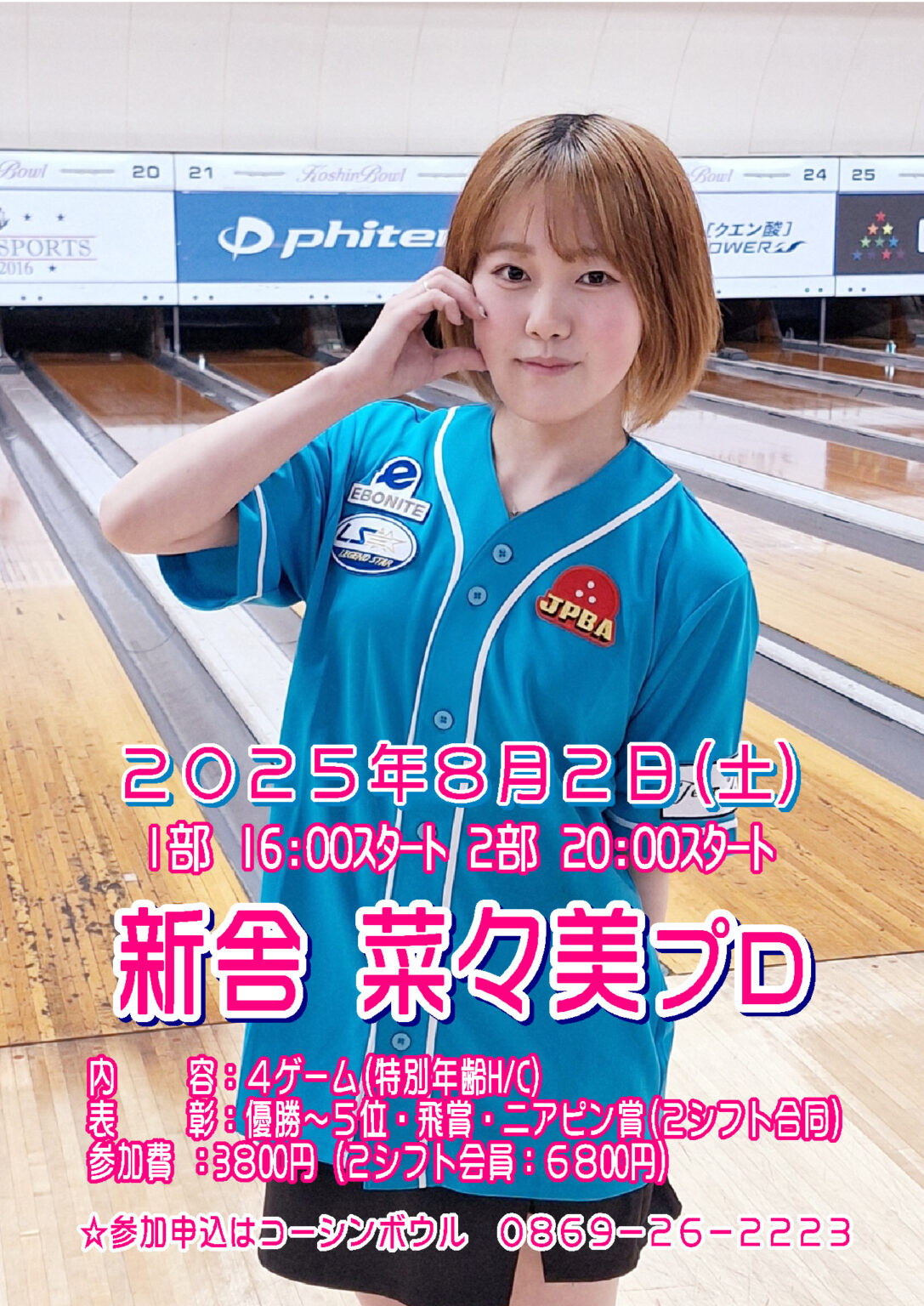 菜々美